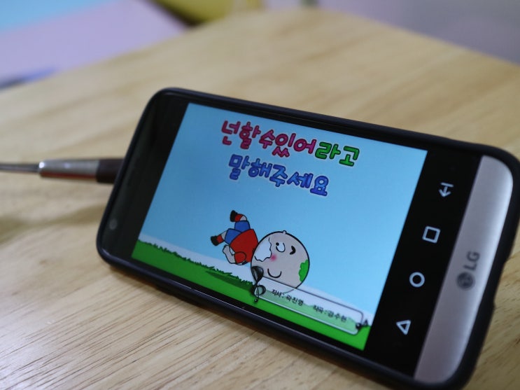 깨비키즈 어플로 쉽게 유아동요, 유아동화 들어요!(넌 할수있어 라고 말해주세요 ♬) : 네이버 블로그