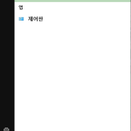 윈도우10 자동설치 드라이버 끄기