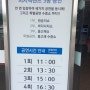 제주도여행3탄 / 퍼시픽랜드,동문시장
