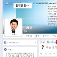 페이스북 생방송 PC에서 라이브방송 하는법 - 김재민강사