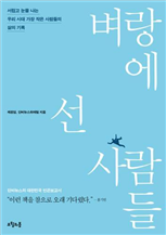 사회 문제의 해결 방안을 담은 책 읽기_책 대화학기(사회 책) : 네이버 블로그