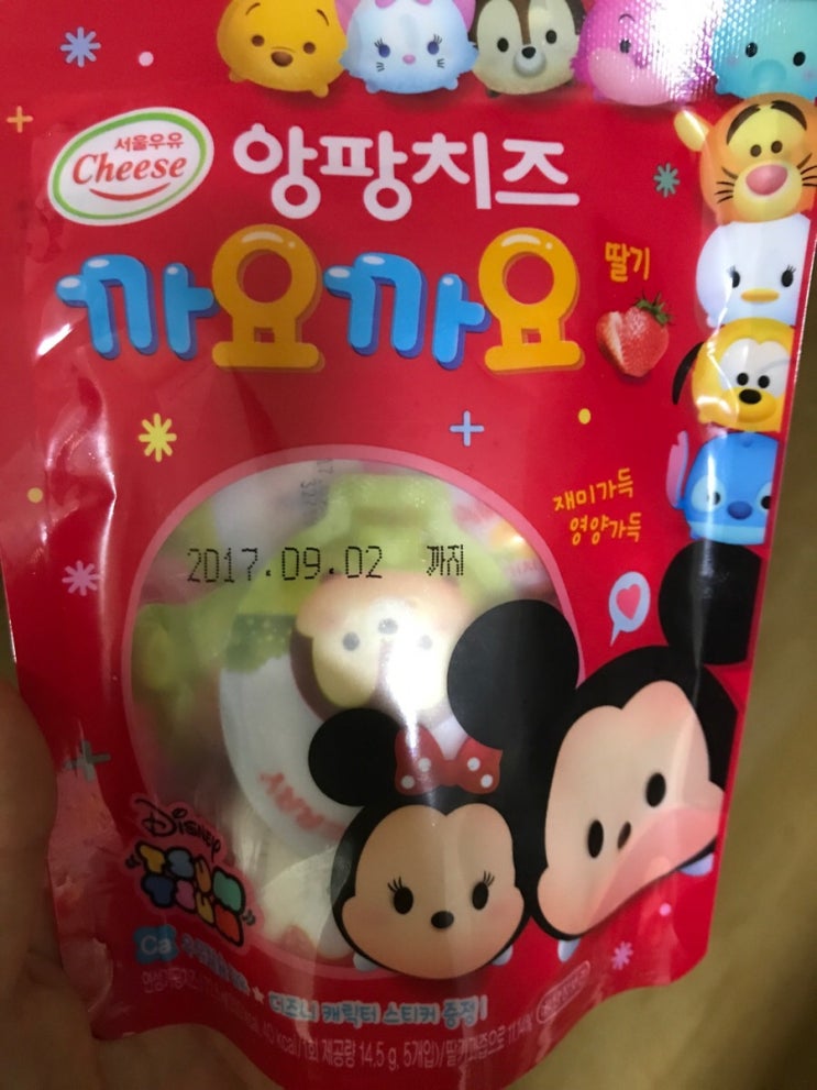 앙팡 아기치즈 까요까요 솔직후기이에요~ : 네이버 블로그