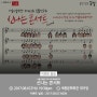 [이벤트발표] 서울시합창단 <신나는 콘서트>