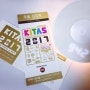 오블리크 제로 & 키타스 2017 전시회 출품!!