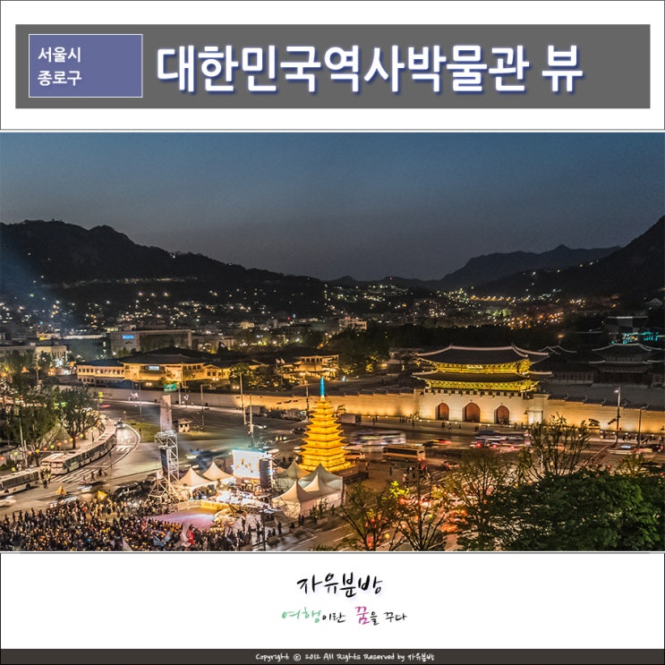 종로 가볼만한곳, 대한민국역사박물관 옥상풍경 : 네이버 블로그