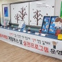 흡연예방교육-서울 창천중학교 체험부스