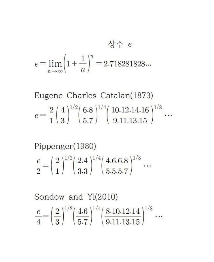 e=2.71828....... 네이버 블로그