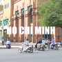 베트남 호치민 여행 ㅣ 오토바이가 있는 거리 풍경