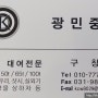 [서울, 경기] 광민중기 - 크레인 대여전문 13t/25t/50t/65t/100t