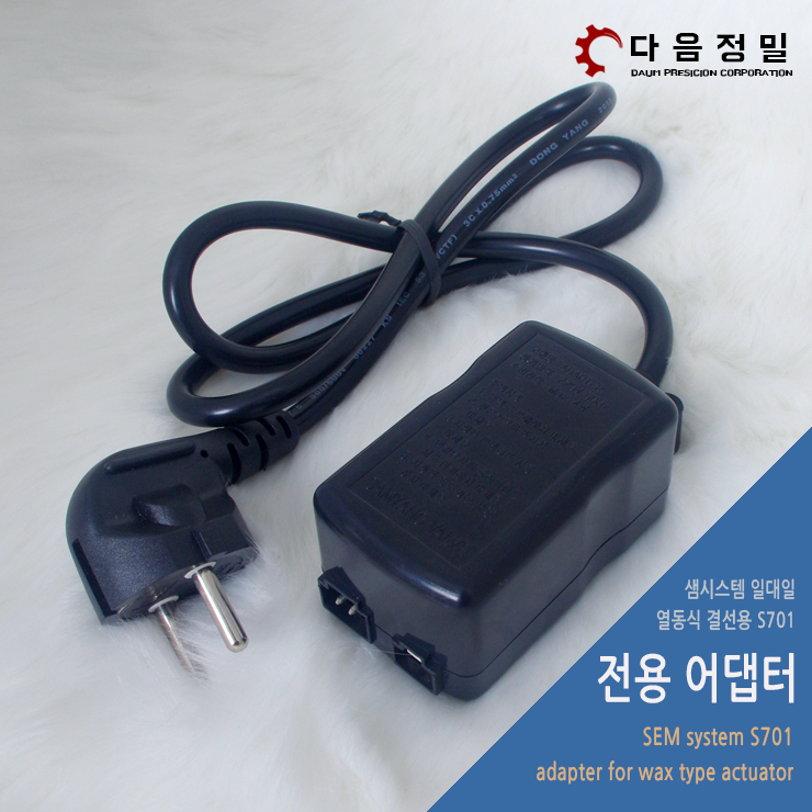 [샘시스템 어댑터] 샘시스템 S701 - SMRC-250 열동식 구동기 결선용 어댑터 : 네이버 블로그