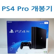 PS4 Pro 개봉기 반갑다 플스야~ 소니 3D 모니터 설치기~
