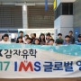 <초등 여름캠프>IMS 필리핀 영어캠프 후기