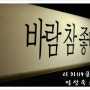 부산 명지국제신도시 명지 더샵 퍼스트월드 9월오픈예정[리치119클럽]