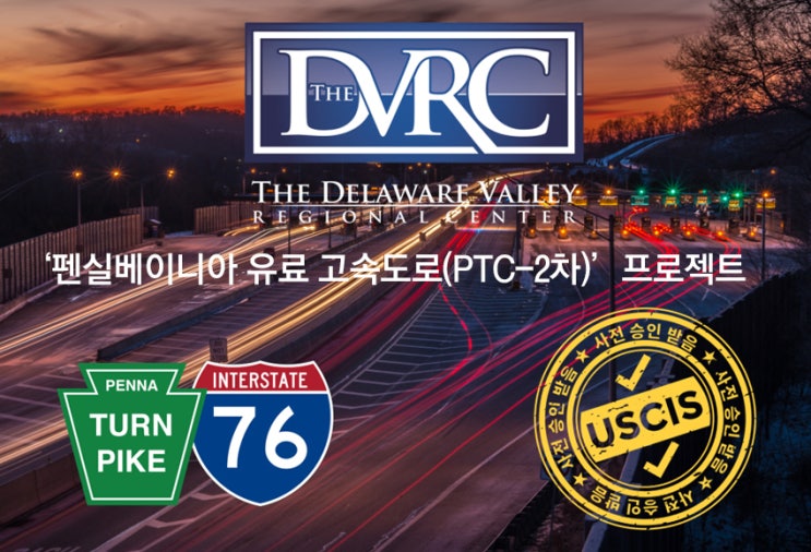 9월 5일, DVRC 반영민 이사 방한 국민이주 미국이민 세미나 : 네이버 블로그
