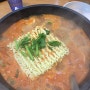 언제나 맛있는 대치동 부대찌개 맛집, 석기정 부대찌개~