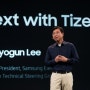 IoT 시대의 삼성의 선택, 타이젠 Tizen! 끈기 있게 몰두 하기를...