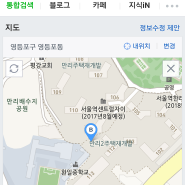 서울역 센트럴 자이 아파트 만리어린이집 소개 및 학부모운영설명회 신청동의서
