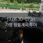 [BMW S1000RR] 가평 쌍용계곡 1박2일 투어