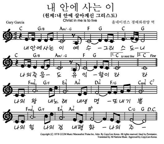 C 내 안에 사는 이 예수 그리스도니(Christ in Me is to live) : 네이버 블로그
