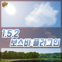 마인크래프트 1.5.2 보스바 플러그인