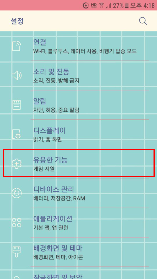 삼성 스마트폰 숨은 기능 -  긴급 SOS 문자 보내기 : 네이버 블로그