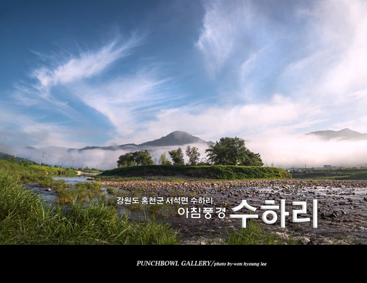 서석면 수하리의 아침 강가 풍경 : 네이버 블로그