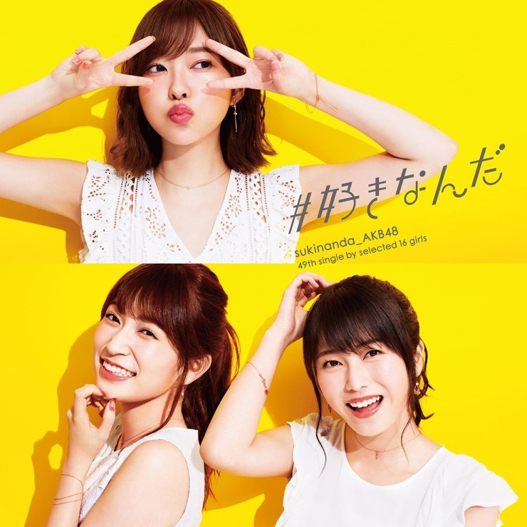 Akb48 だらしない愛し方 アンダーガールズ 네이버 블로그 Akb48 だらしない愛し方 アンダーガールズ 네이버 블로그
