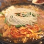 우리동네 부대찌개 맛있는 집! 오늘처럼 흐린날엔 부대찌개가 최고!