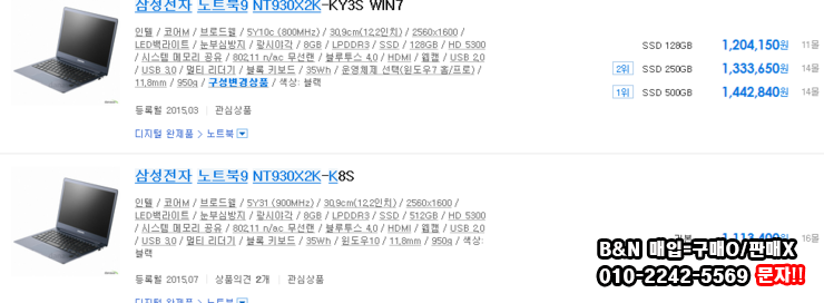 삼성전자 노트북9 NT930X2K-KY3S K85S KY4 KM5 KY3S WIN7 K8S KM4 KY3SM 삼성전자 아티브북8 ...