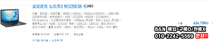 삼성전자 노트북2 NT270E5K -K36S K56S K26W K36D K34D K25W K25WS K25WL K25S K93S ...