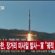 [EBS] 속풀이 외래어 : 미사일 (Missile)과 미사(Mass)가 같은 어원이라구요?