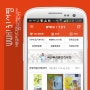 [앱 제작] WWH131서평, 안드로이드 앱 Android app 독후감 기부 서평 감상평 감상문 책