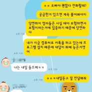 부산 청룡동 신혼부부 재무설계 및 보험 리모델링 하고 왔어요