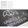 홍콩 - 122. 홍콩 우산혁명, 내일의 홍콩이 오늘과 같기를