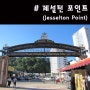 코타키나발루 자유여행 꼭 가야하는 관광지 제설턴포인트(Jesselton Point) 플라우티카 섬 추천!