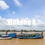 베트남 여행 ㅣ 호치민 메콩강 델타 투어