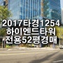 에이스하이엔드타워7차 경매 / 2017타경1254 / 아파트형공장 급매수준의 입찰 감정가격