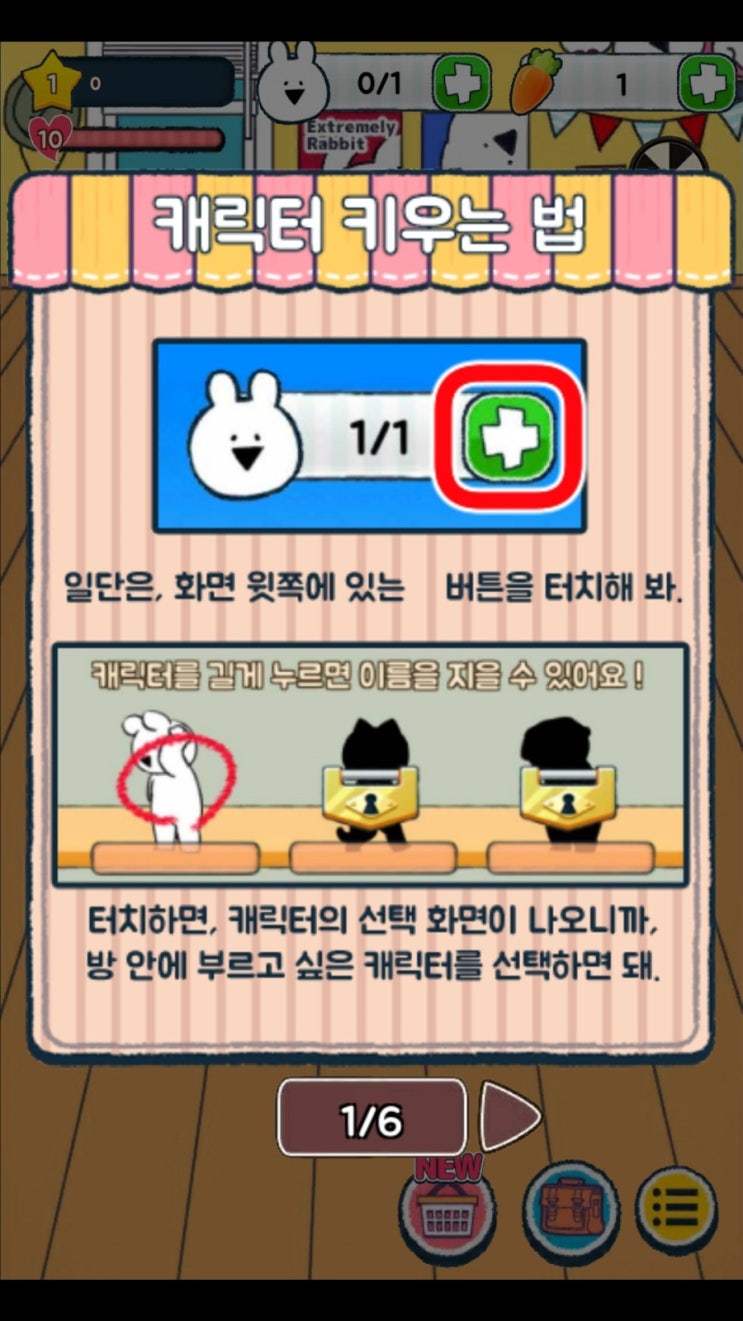 [게임]Xrabbit(오버액션토끼) : 네이버 블로그