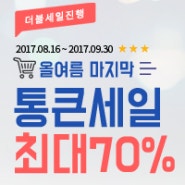 원단은 코트니) 전상품10%세일 + 인기원단 최대70%