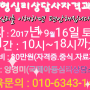 도형심리상담자격과정 9월16일 개강~~ 환영합니다