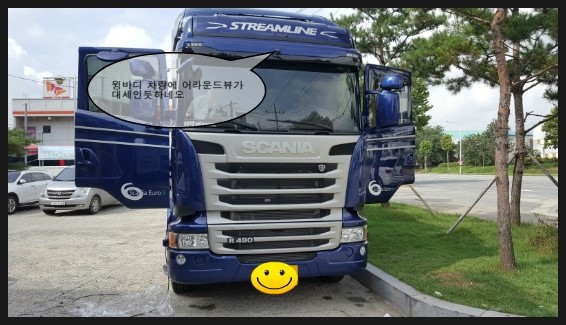 스카니아 R490 하이라인 상승윙바디 차량에 화물차전용 썬팅 필름 트럭마스터 썬팅시공, 화물차 전면썬팅, 출장썬팅 시공전문점 ...