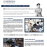체리쉬가구, 한국인터림협회