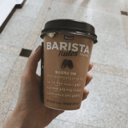 편의점 커피음료는 바리스타 에스프레소가 최고