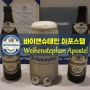 [전용잔]바이엔슈테판 아포스텔 1L 도기잔