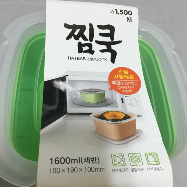 다이소 찜기 찜통 찜용기 찜쿡! : 네이버 블로그