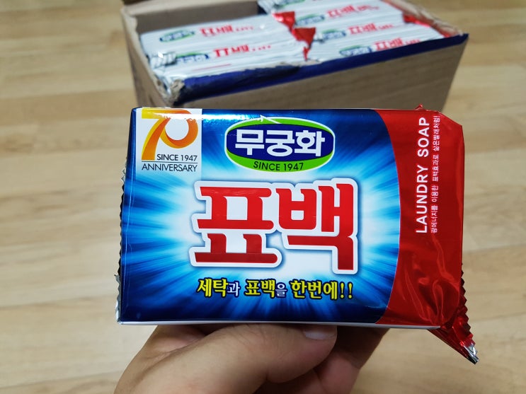 무궁화 표백 비누 때가 정말 잘 빠져요. 박스로 사니 가격도 꿀이네요. : 네이버 블로그