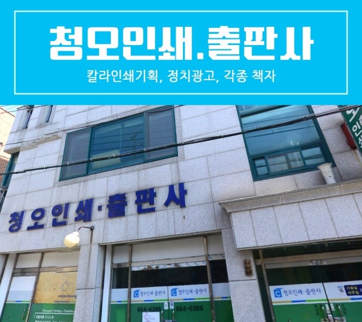 칼라인쇄기획, 정치광고, 각종 책자 