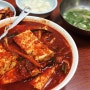 대전선화동맛집 광천식당