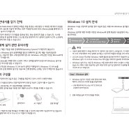 LG 울트라PC 15UD470-GX3DK 윈도우 설치방법