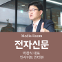 [人사이트]박창식 커누스 대표 "IoT는 센서와 통신의 결합"